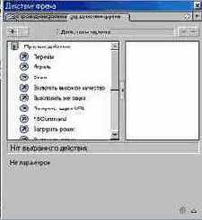 Назначение процедур объектам